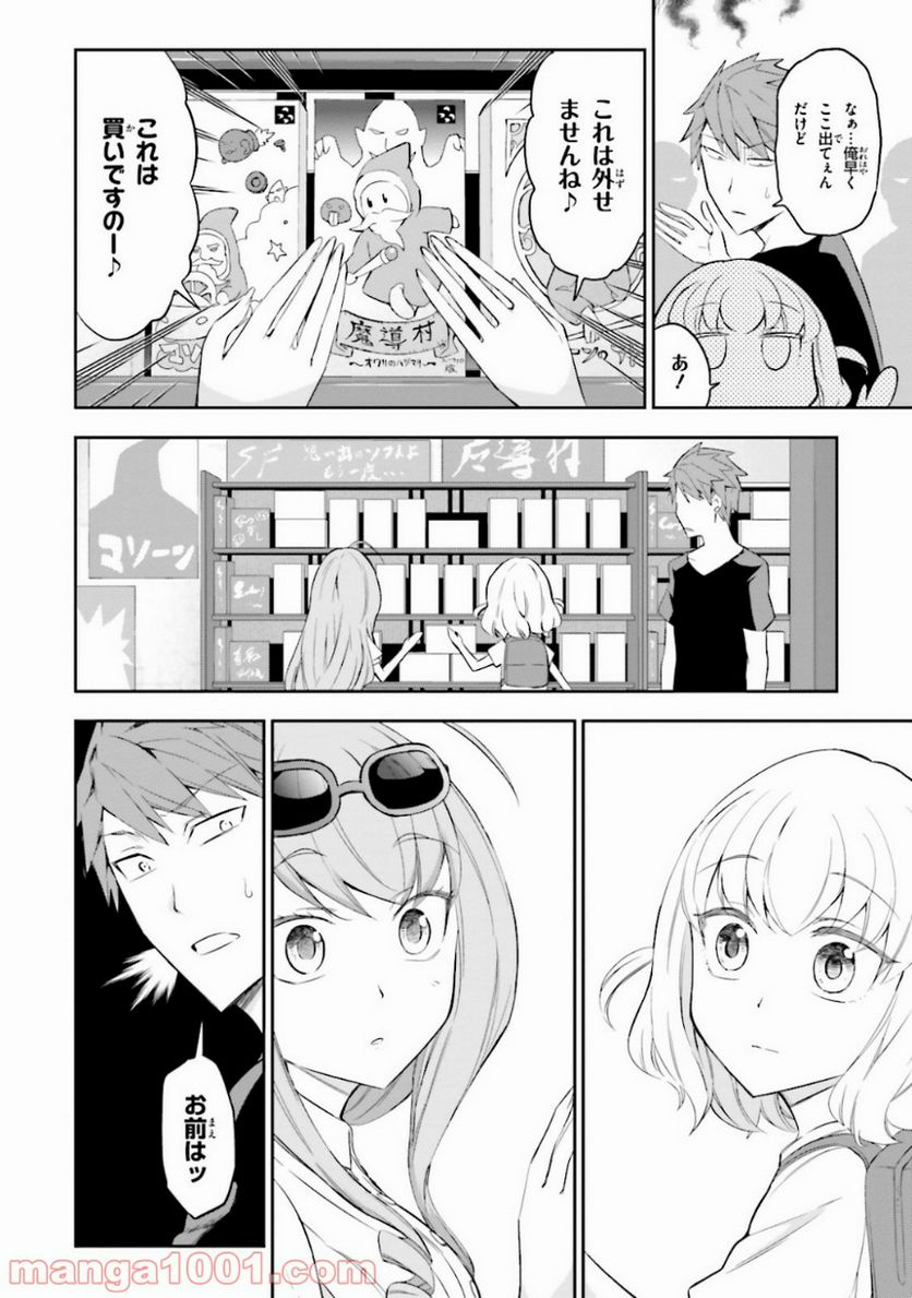 D-FRAG! ディーふらぐ! - 第87話 - Page 13