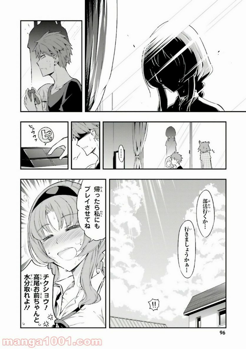 D-FRAG! ディーふらぐ! - 第101話 - Page 12