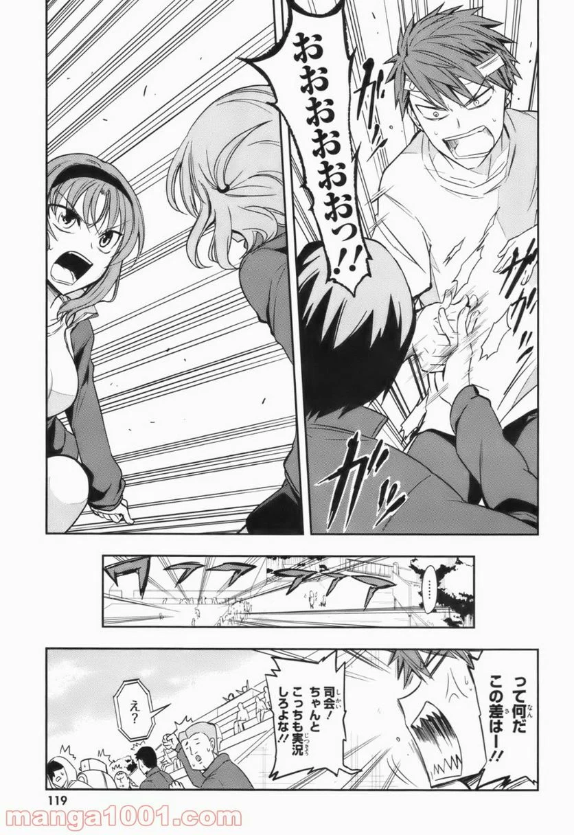 D-FRAG! ディーふらぐ! 第20話 - Page 11