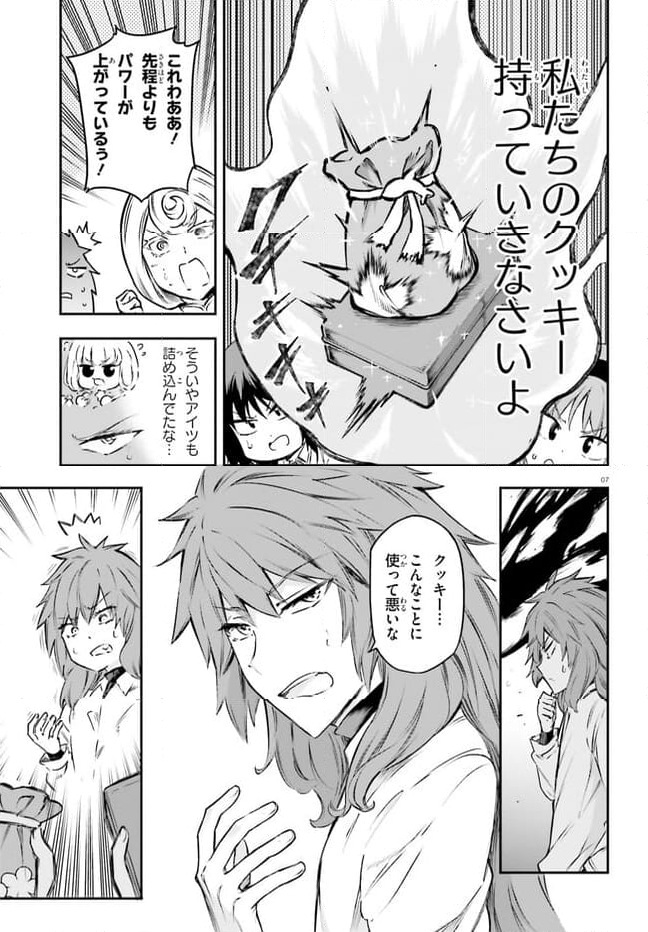 D-FRAG! ディーふらぐ! 第154話 - Page 7