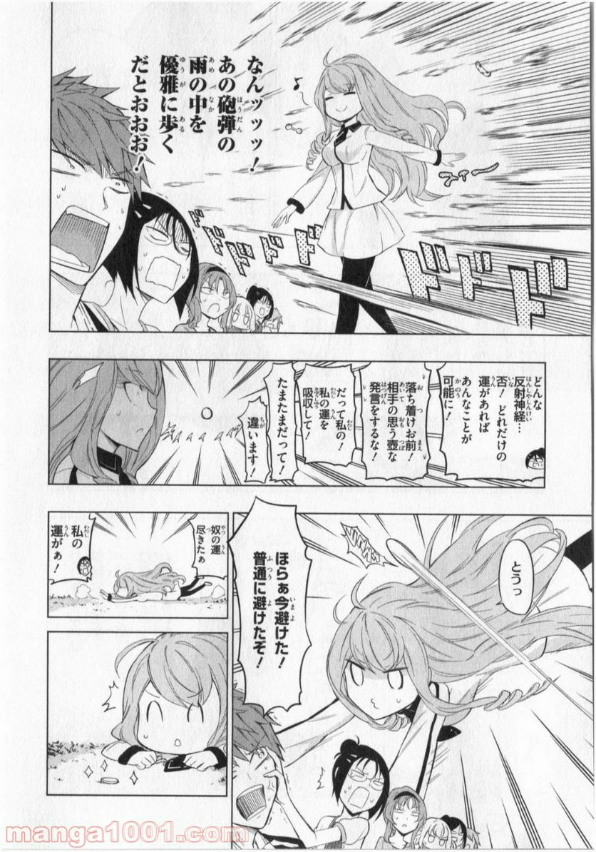 D-FRAG! ディーふらぐ! - 第52話 - Page 19