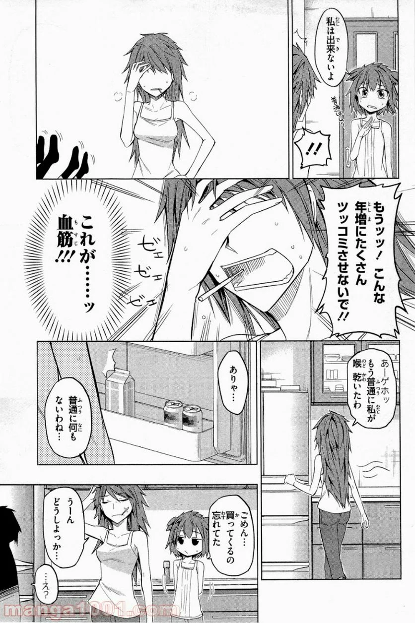 D-FRAG! ディーふらぐ! - 第39話 - Page 7