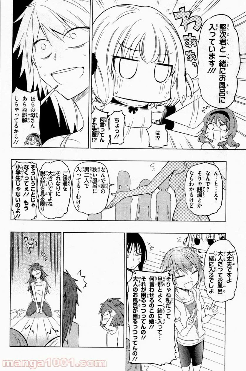 D-FRAG! ディーふらぐ! 第39話 - Page 10