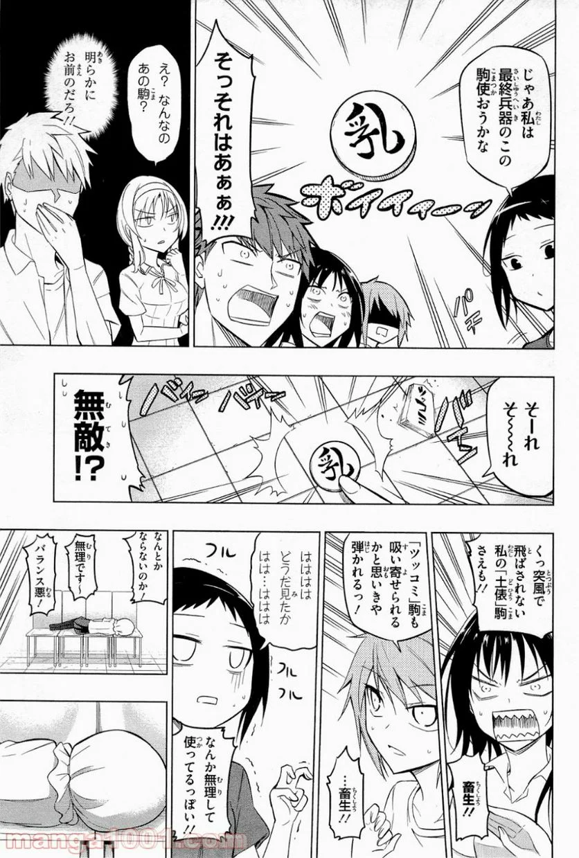 D-FRAG! ディーふらぐ! 第43話 - Page 11