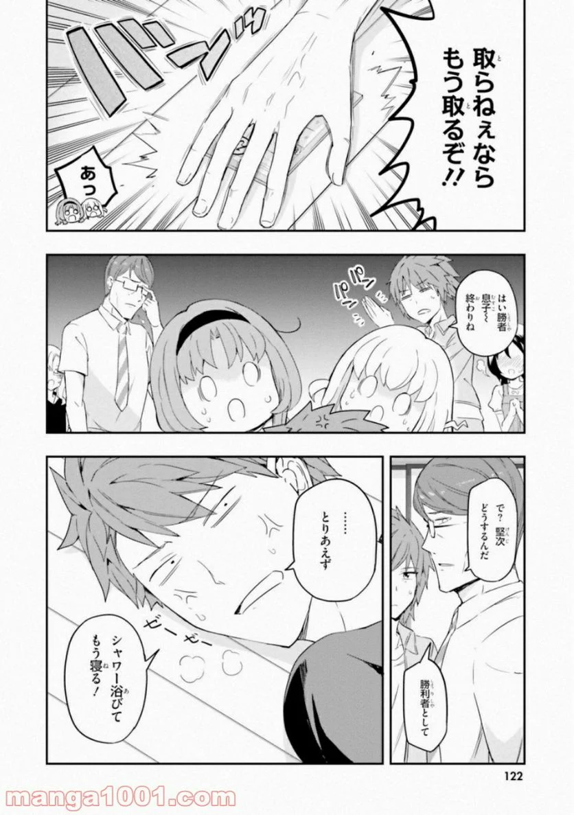 D-FRAG! ディーふらぐ! - 第113話 - Page 14