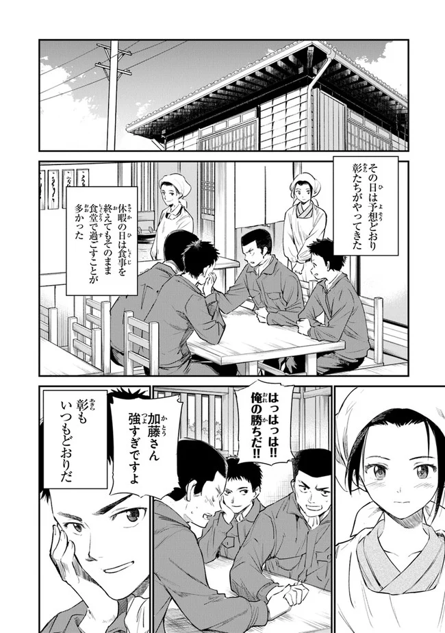 あの花が咲く丘で、君とまた出会えたら。 - 第4話 - Page 10