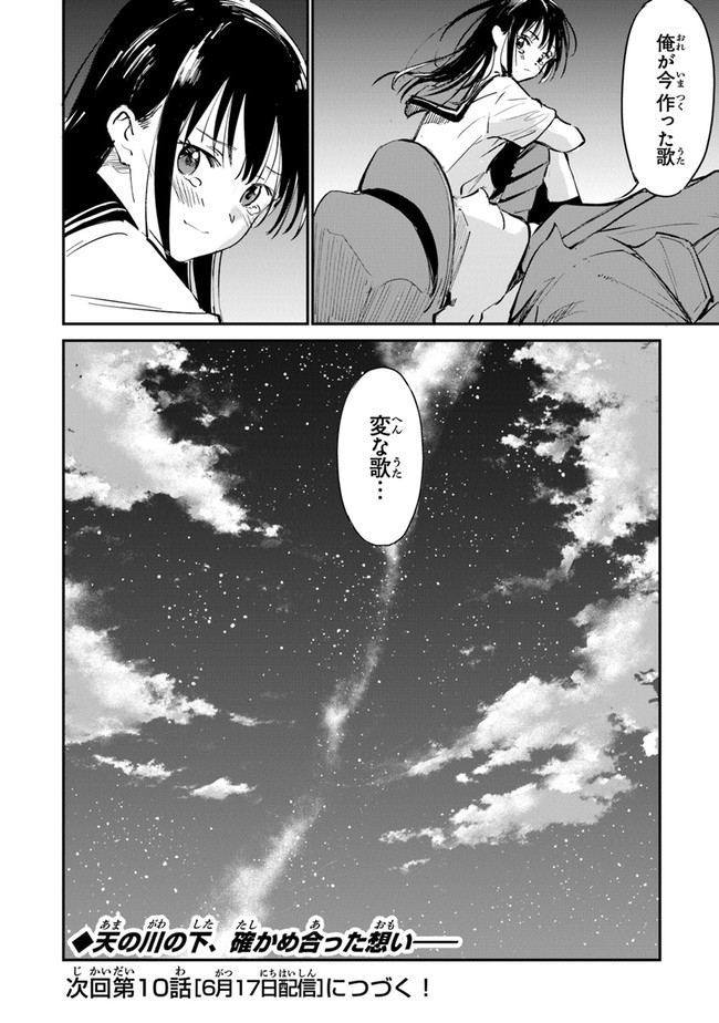 あの花が咲く丘で、君とまた出会えたら。 - 第9話 - Page 34