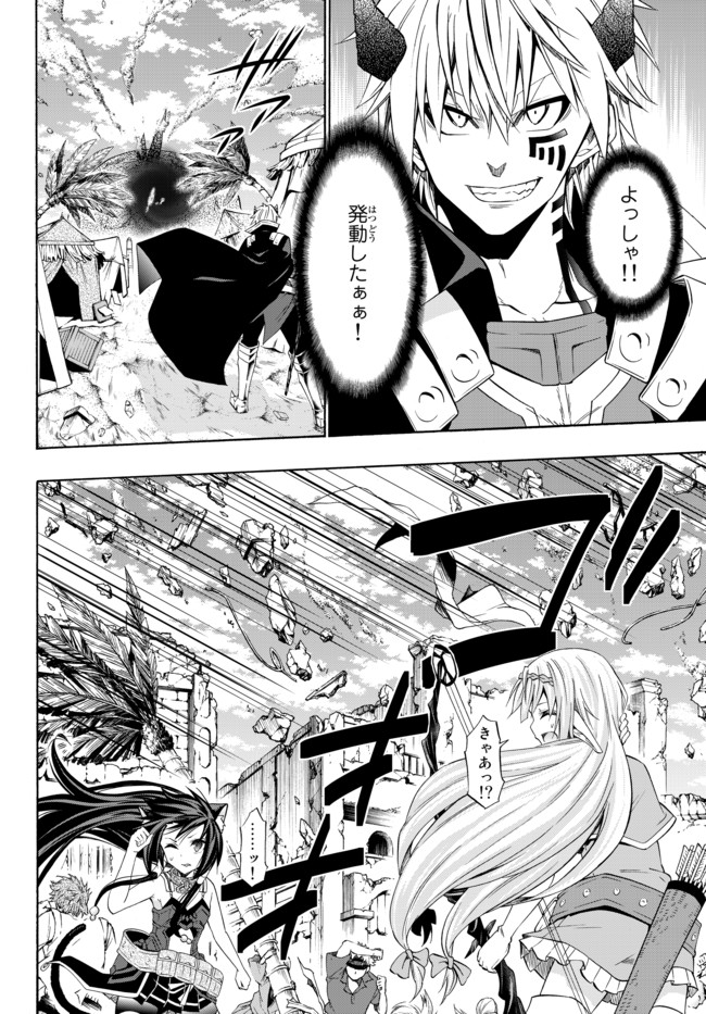 異世界魔王と召喚少女の奴隷魔術 第45.2話 - Page 6