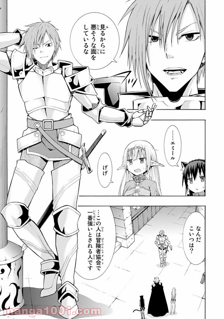 異世界魔王と召喚少女の奴隷魔術 第5.2話 - Page 14