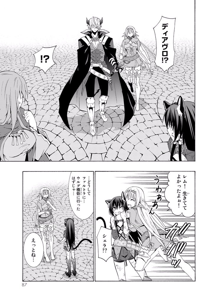 異世界魔王と召喚少女の奴隷魔術 第12話 - Page 5