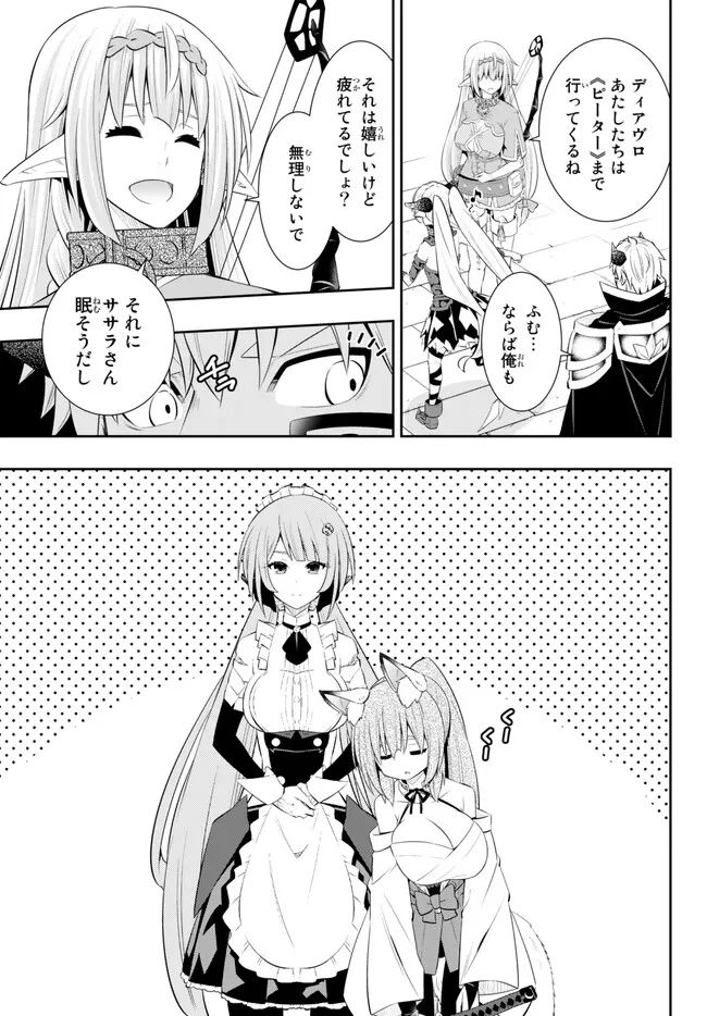 異世界魔王と召喚少女の奴隷魔術 第102.2話 - Page 9