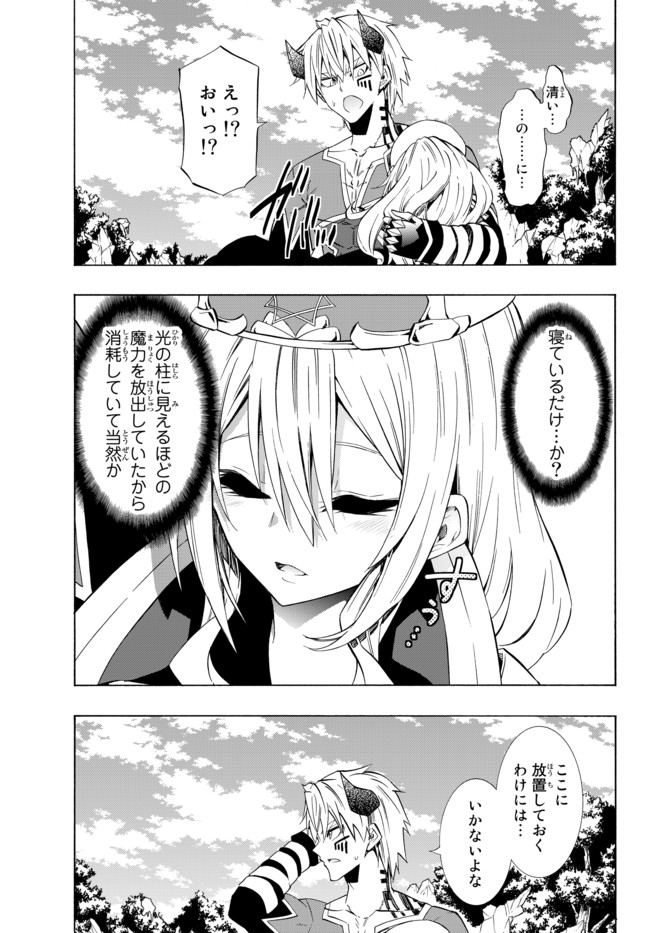 異世界魔王と召喚少女の奴隷魔術 第42.2話 - Page 3