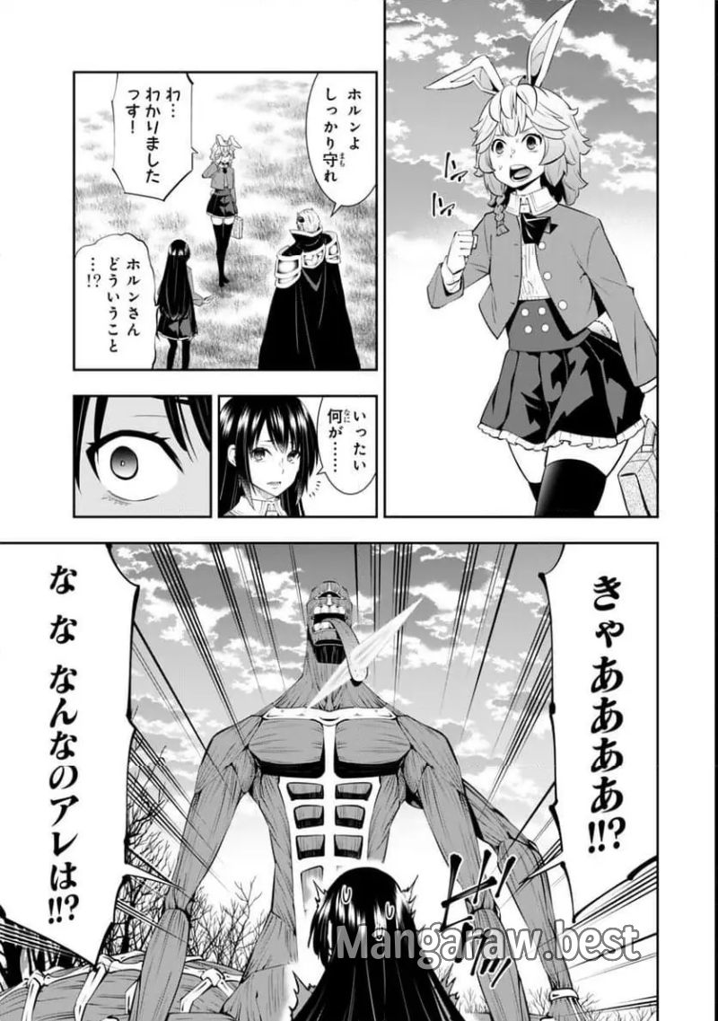 異世界魔王と召喚少女の奴隷魔術 第117.2話 - Page 12