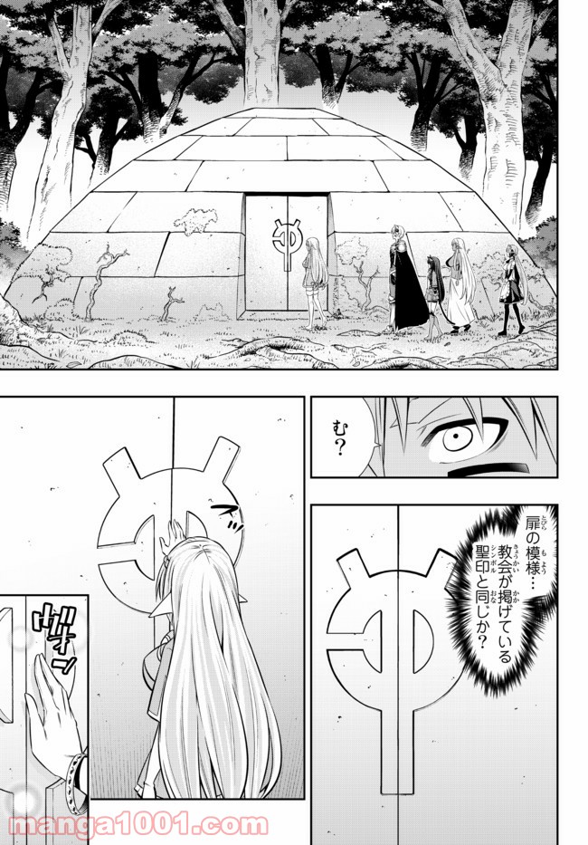 異世界魔王と召喚少女の奴隷魔術 第80.2話 - Page 5