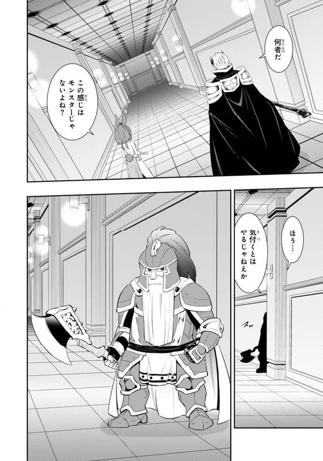 異世界魔王と召喚少女の奴隷魔術 第110.2話 - Page 5