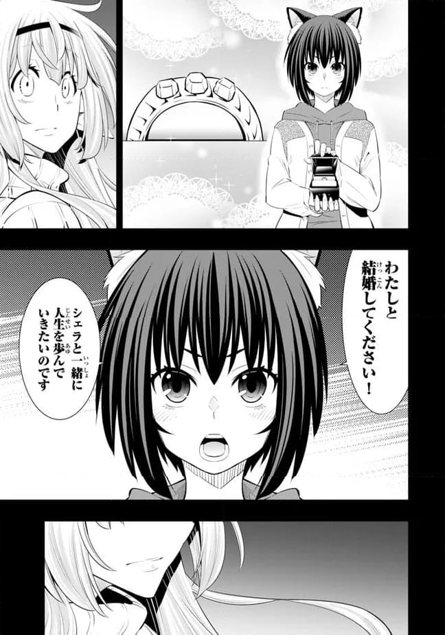 異世界魔王と召喚少女の奴隷魔術 第109.1話 - Page 3