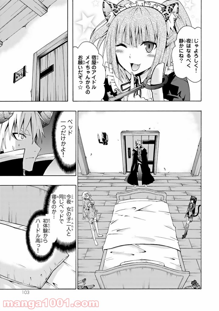 異世界魔王と召喚少女の奴隷魔術 第2.2話 - Page 5