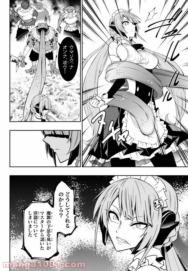 異世界魔王と召喚少女の奴隷魔術 第60.2話 - Page 2