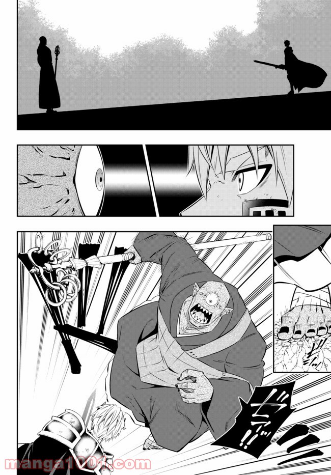 異世界魔王と召喚少女の奴隷魔術 第85.1話 - Page 6