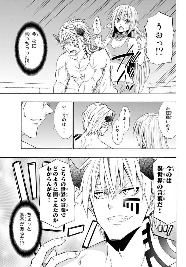 異世界魔王と召喚少女の奴隷魔術 第48.2話 - Page 10