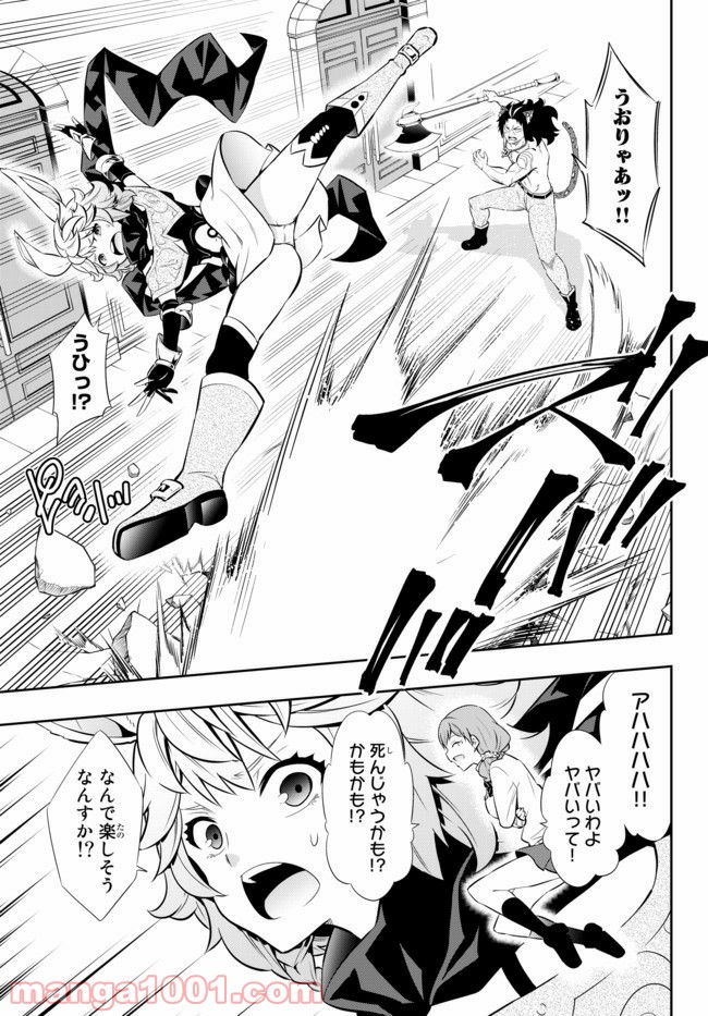 異世界魔王と召喚少女の奴隷魔術 第68.2話 - Page 2