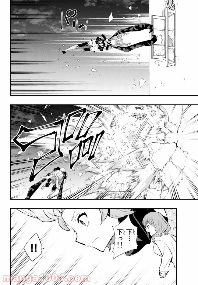 異世界魔王と召喚少女の奴隷魔術 第68.2話 - Page 7