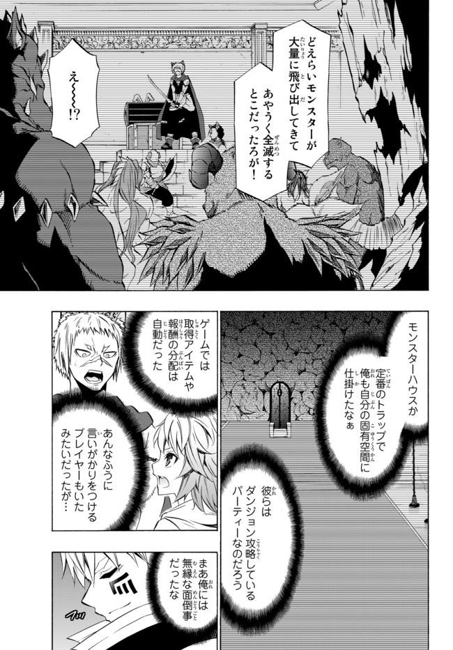 異世界魔王と召喚少女の奴隷魔術 第44.1話 - Page 5