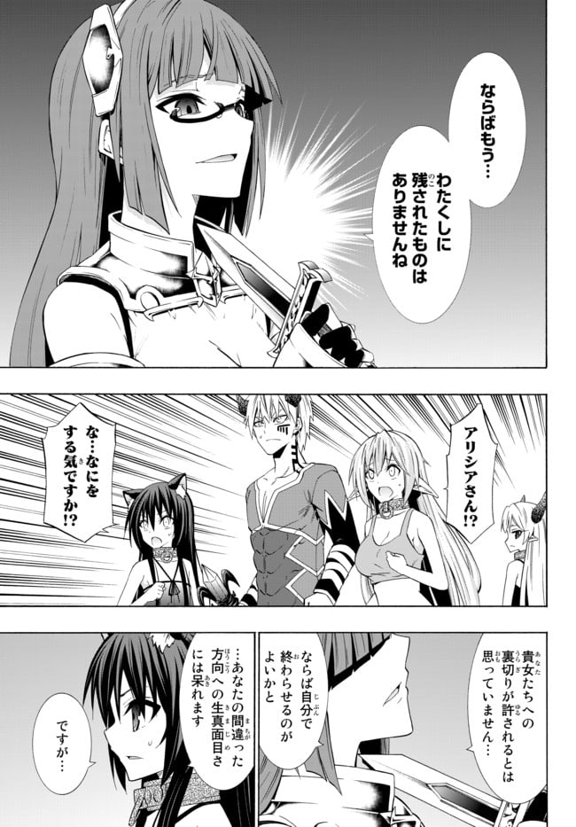 異世界魔王と召喚少女の奴隷魔術 第39.2話 - Page 15