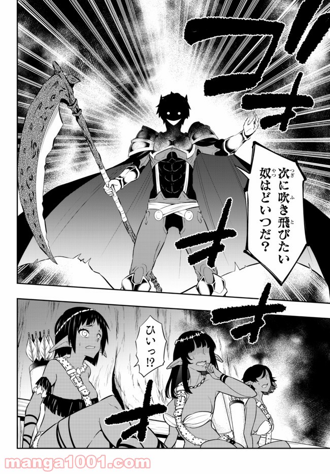 異世界魔王と召喚少女の奴隷魔術 第75.2話 - Page 6