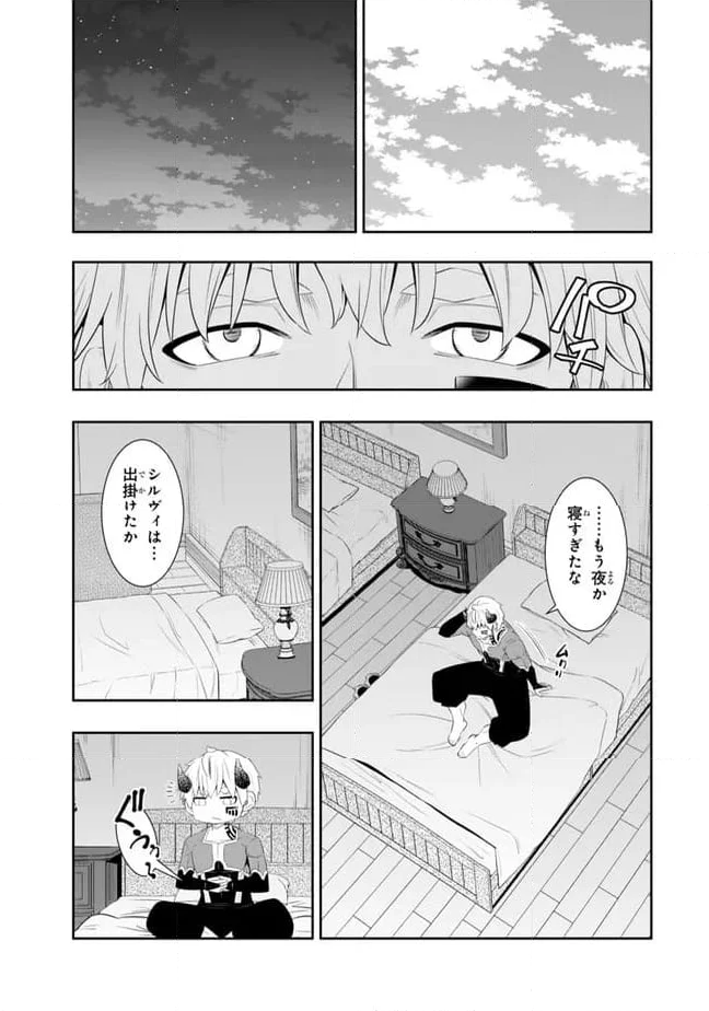 異世界魔王と召喚少女の奴隷魔術 第112.1話 - Page 11