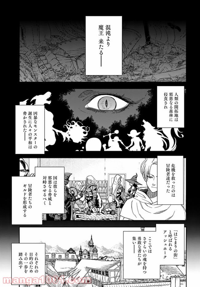 魔法使いマナと叡痴の扉 第1話 - Page 4