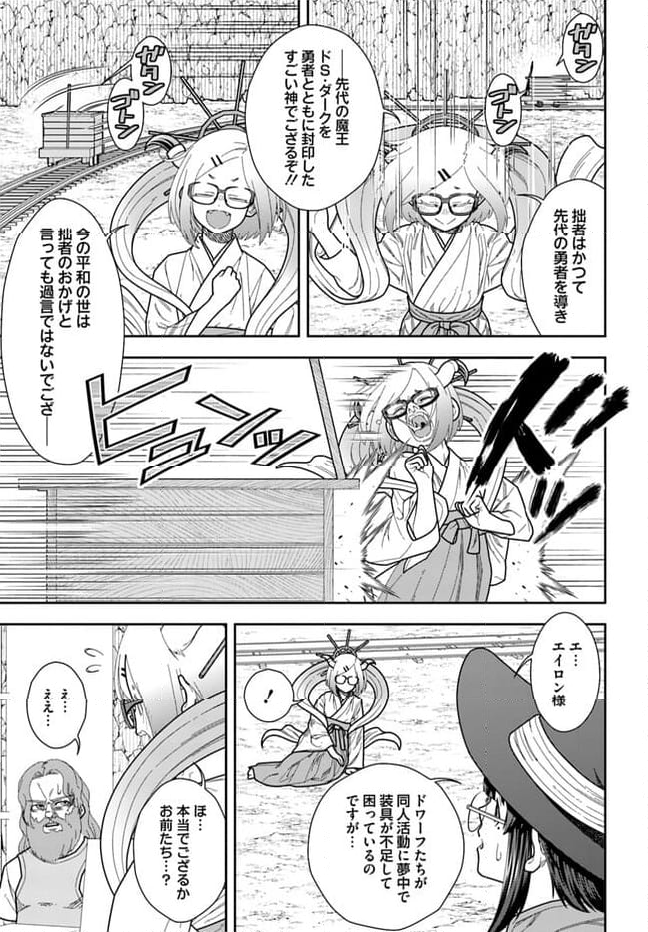 魔法使いマナと叡痴の扉 第26話 - Page 7