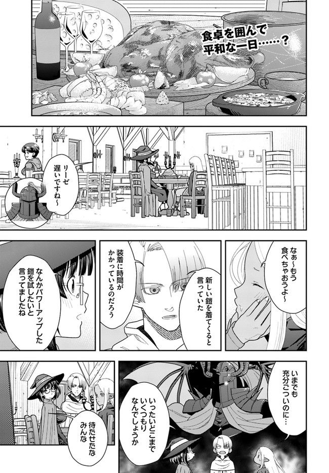 魔法使いマナと叡痴の扉 第16話 - Page 1