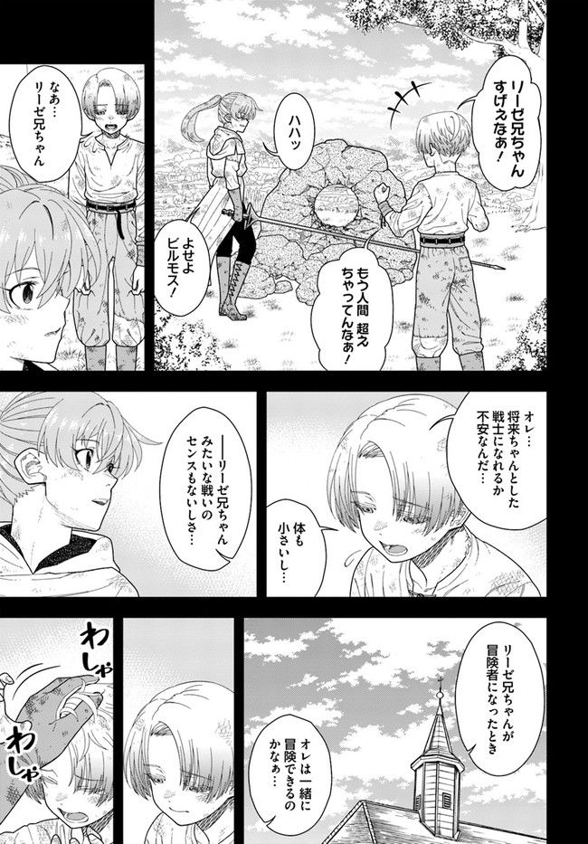 魔法使いマナと叡痴の扉 第16話 - Page 15