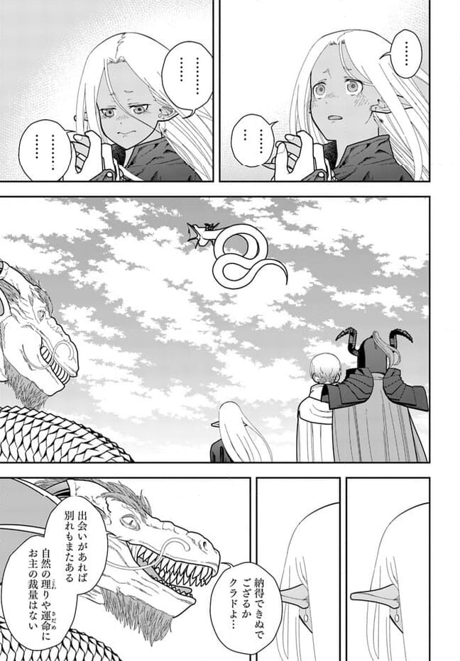 魔法使いマナと叡痴の扉 第30話 - Page 15