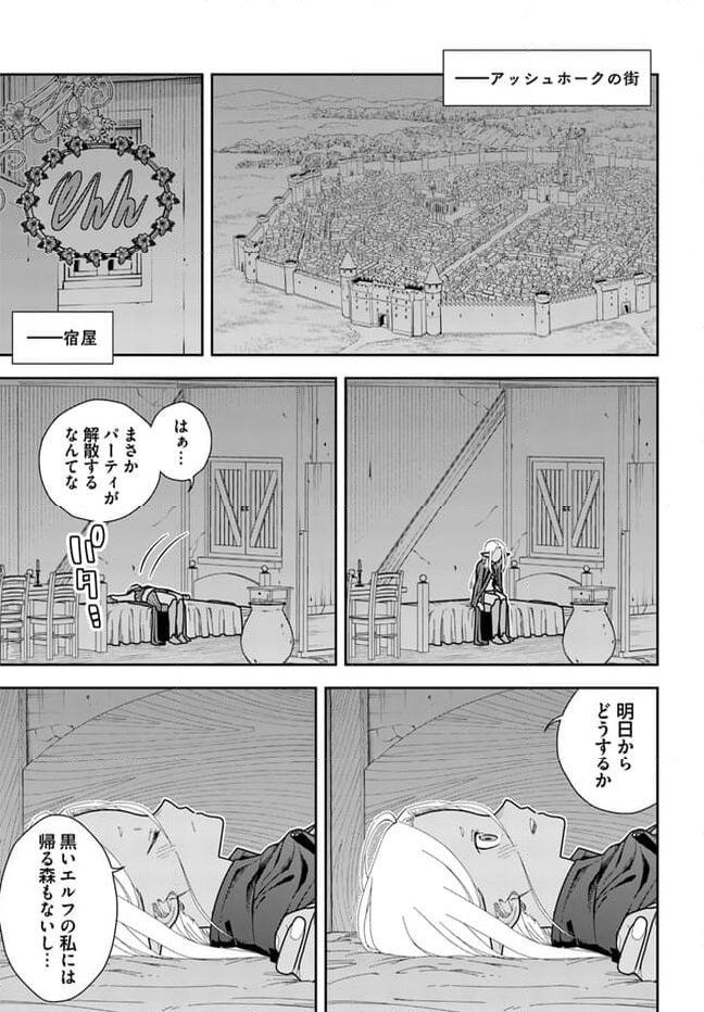 魔法使いマナと叡痴の扉 - 第30話 - Page 17