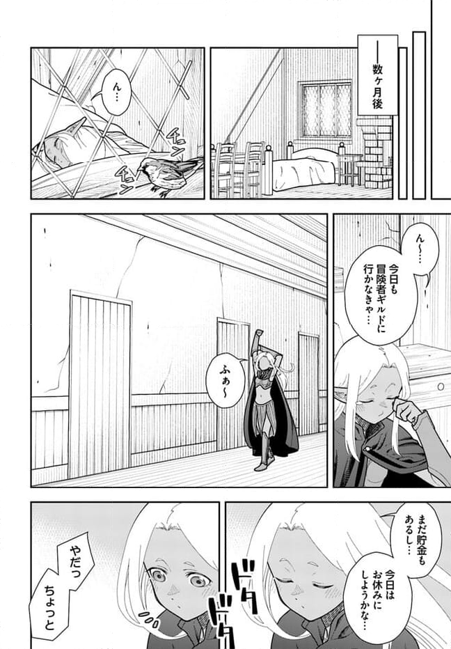 魔法使いマナと叡痴の扉 第30話 - Page 24