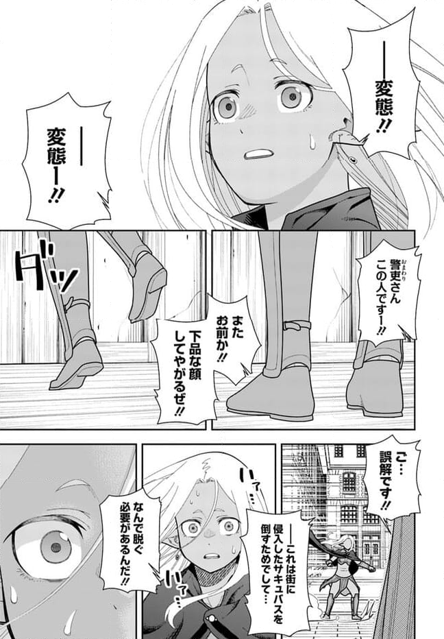 魔法使いマナと叡痴の扉 - 第30話 - Page 25