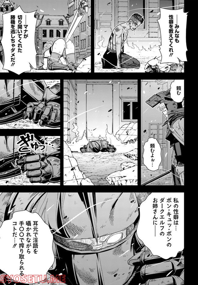 魔法使いマナと叡痴の扉 第20話 - Page 3