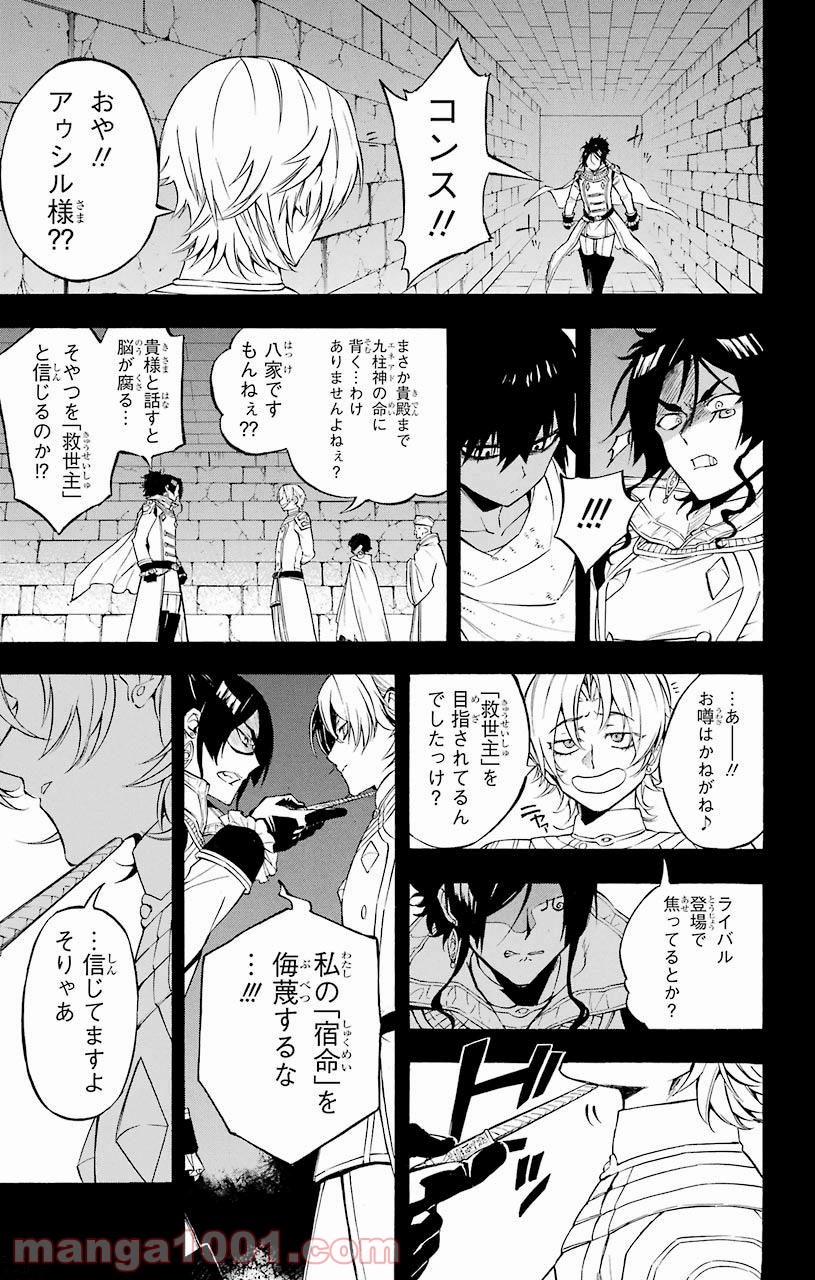 IM～イム～ 第30話 - Page 21