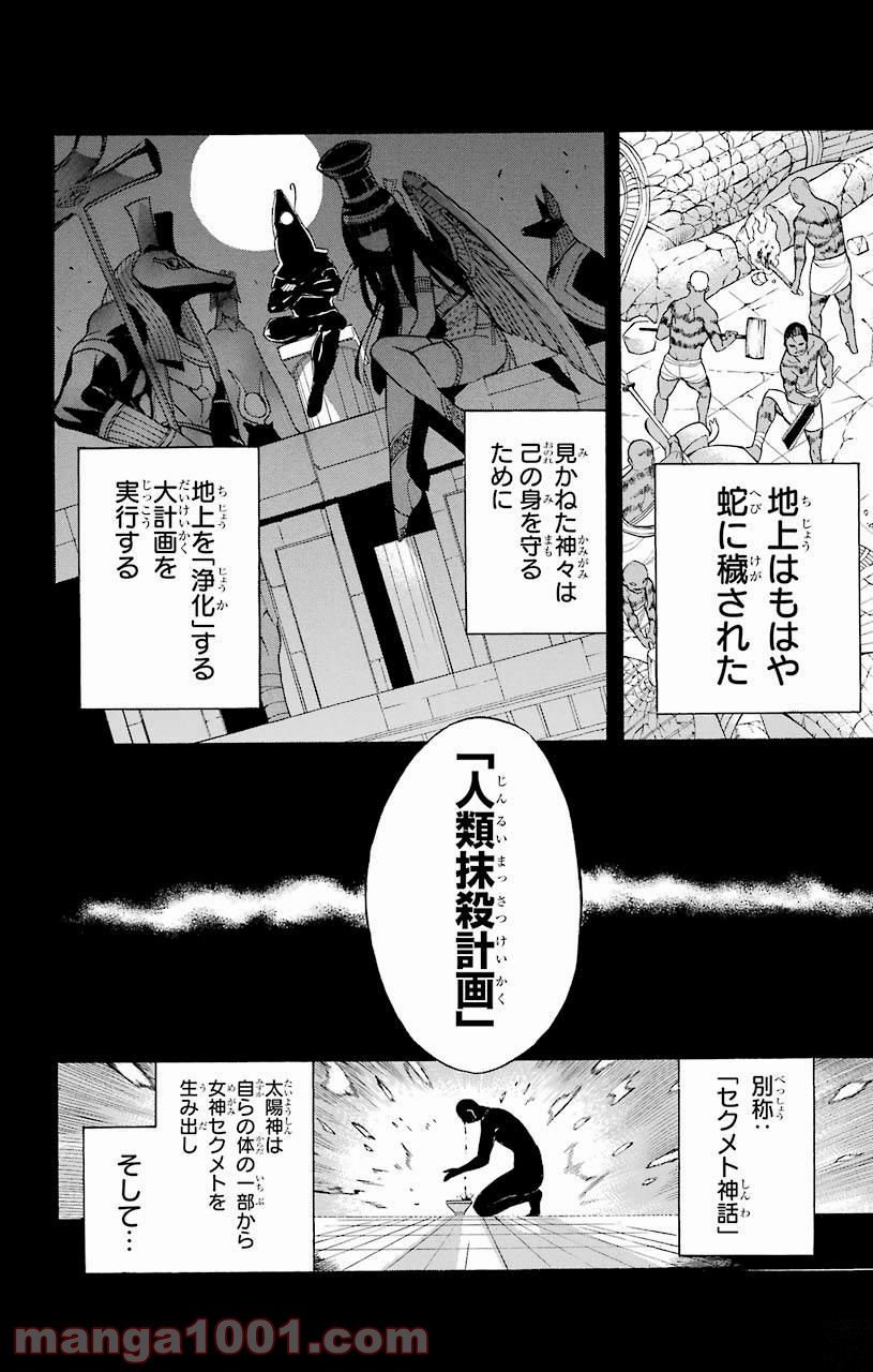 IM～イム～ 第27話 - Page 14