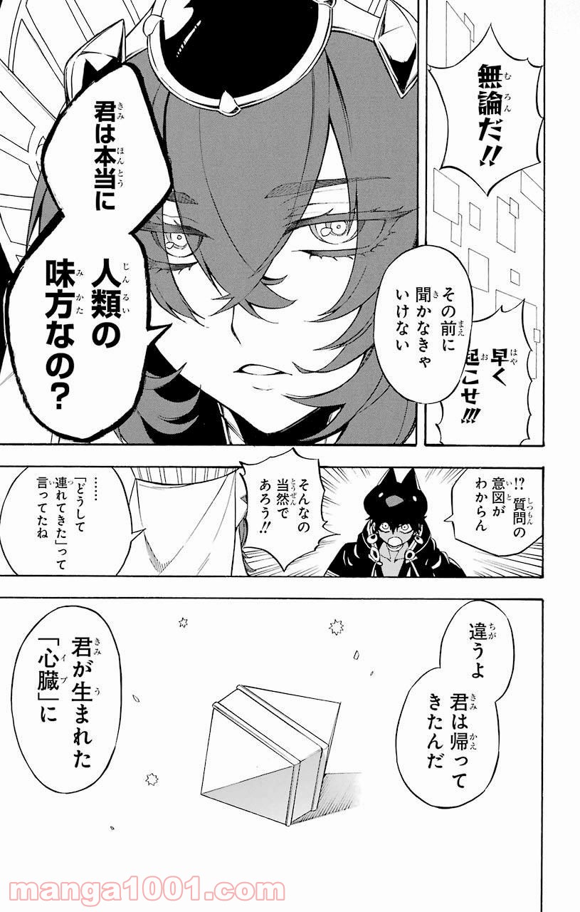 IM～イム～ 第31話 - Page 17