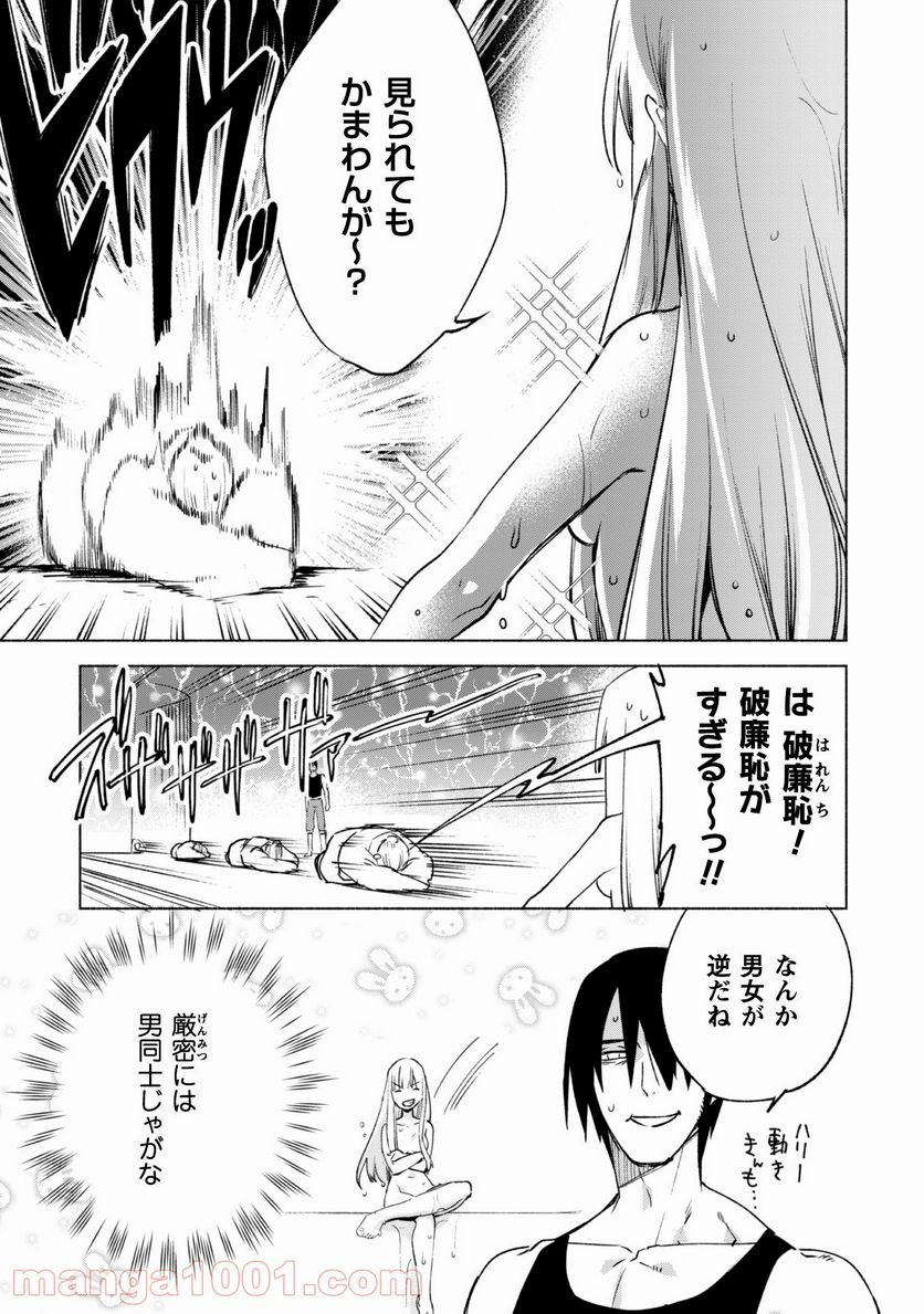 賢者の弟子を名乗る賢者 第50話 - Page 14