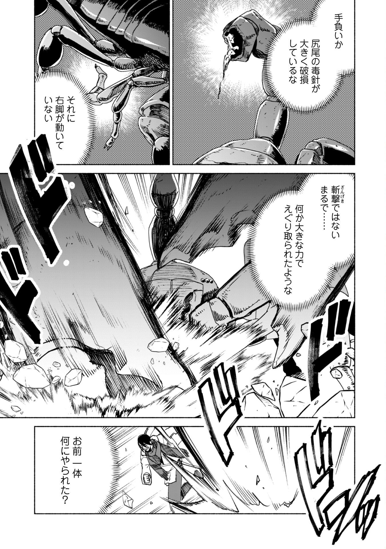 賢者の弟子を名乗る賢者 第78話 - Page 5