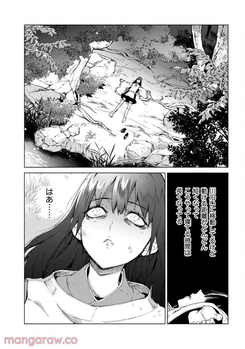 賢者の弟子を名乗る賢者 第60話 - Page 12