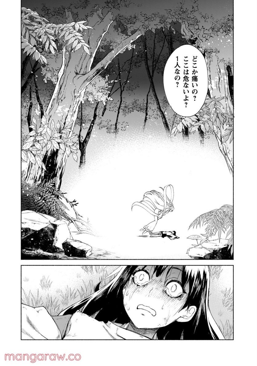 賢者の弟子を名乗る賢者 第60話 - Page 16