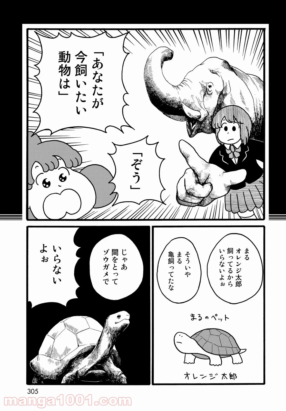 最後の秘境 東京藝大 天才たちのカオスな日常 第30話 - Page 7