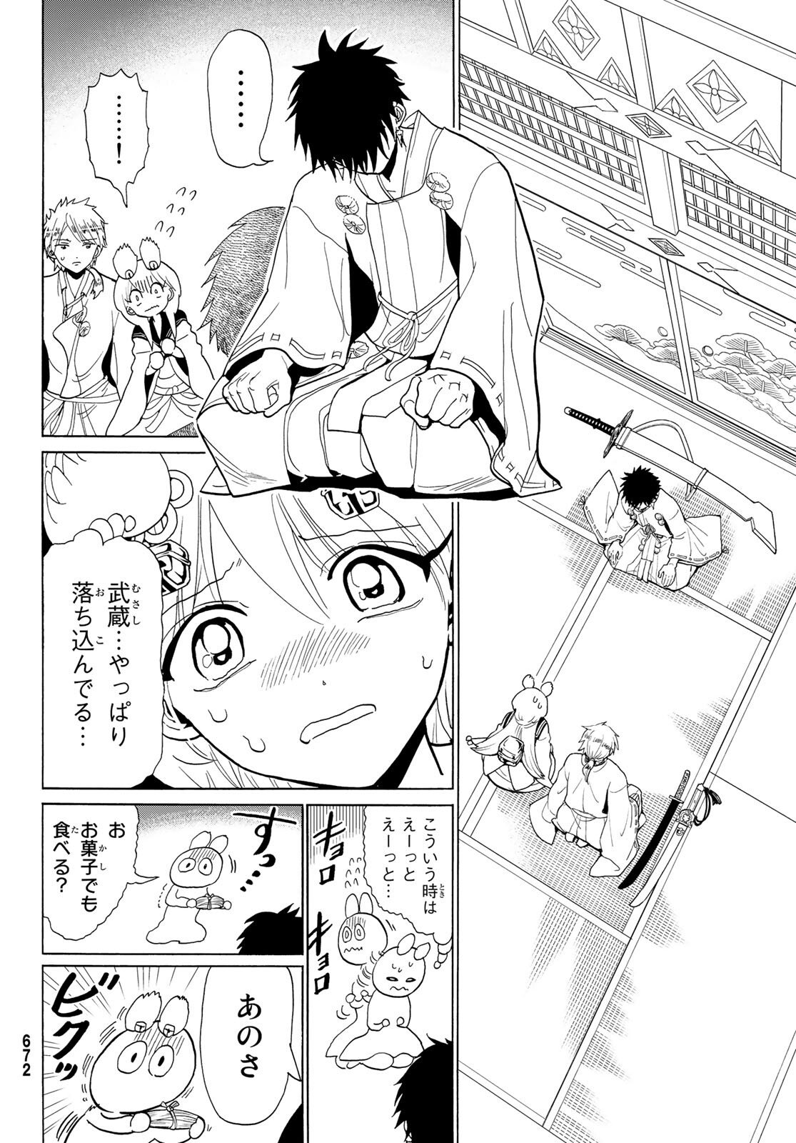 Orient -オリエント- 第119話 - Page 22