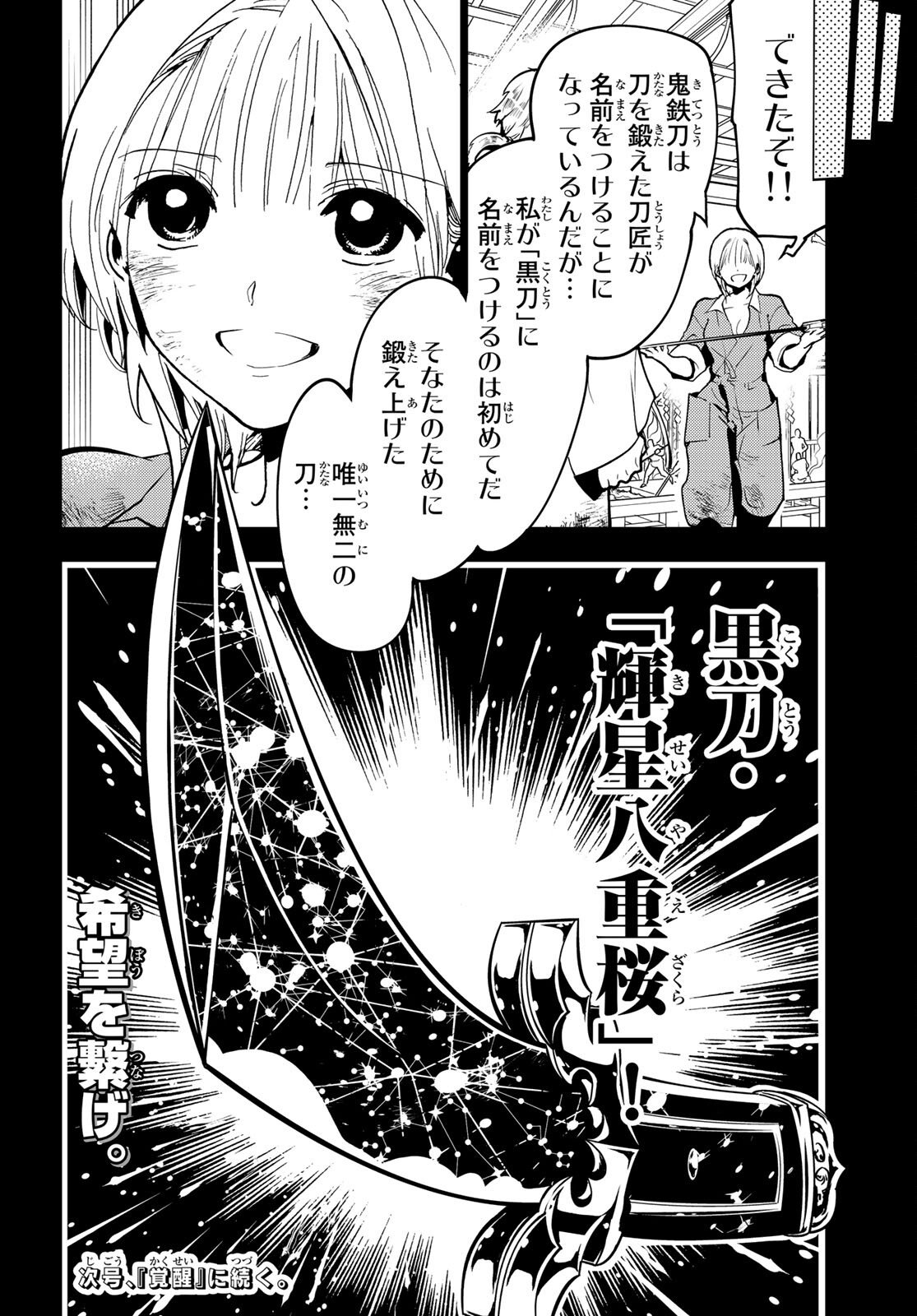 Orient -オリエント- 第133話 - Page 48