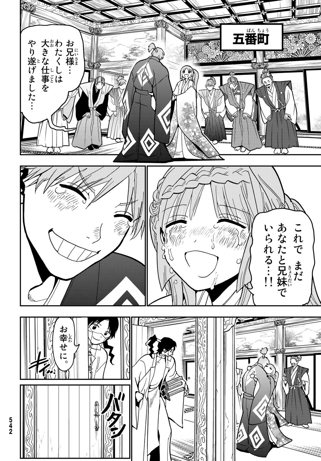 Orient -オリエント- 第140話 - Page 10